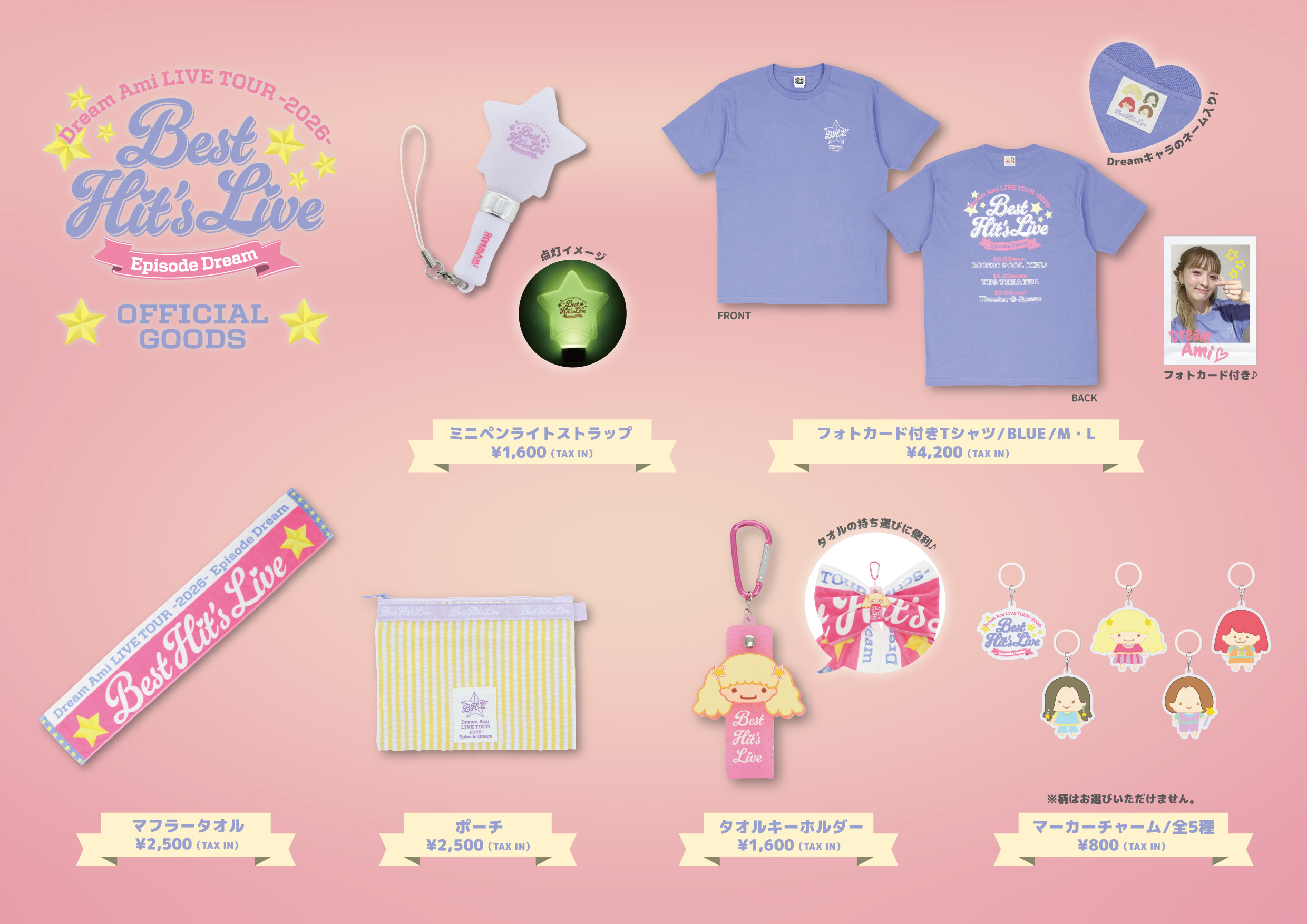 Dream Ami LIVE TOUR 2026 "Best Hit's Live" ～Episode Dream～ オフィシャルグッズ
